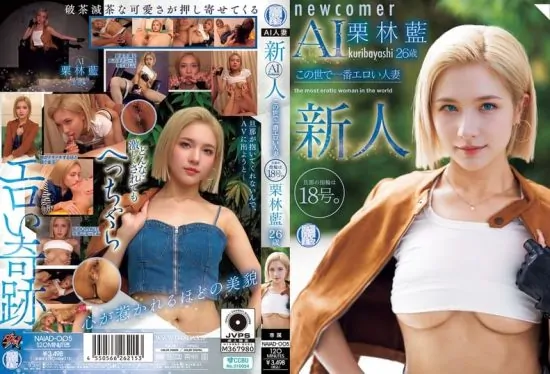 [NAIAD-005] Newcomer Ai Kuribayashi, 26, the most erotic wife alive. Her husband’s ring size is 18.