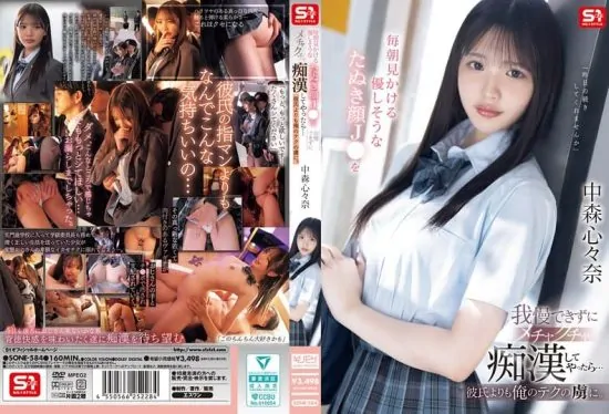 [SONE-584] I couldn’t resist the gentle-looking schoolgirl I see every morning, so I molested her… She became more addicted to my techniques than her boyfriend.- jav.li