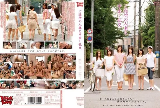 [ZUKO-064] Neighborhood wives and creampie orgy- jav.li