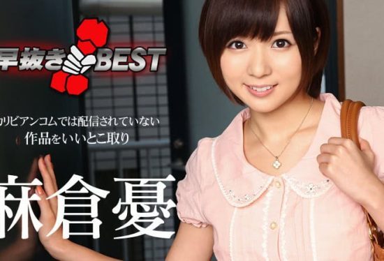 [012116-079] Quick Release Yuu Asakura BEST- jav.li