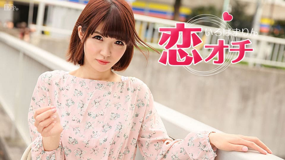 [050617-425] Love Fall 〜Loli Loli Marin-chan’s Love〜 - JAV.LI - jav free streaming and download
