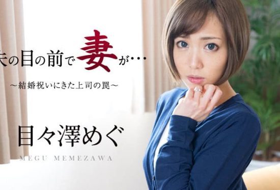 [051016-158] In Front of Her Husband 〜The Trap Set by His Boss at Their Wedding Celebration〜- jav.li