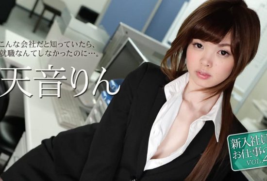 [051118-663] New Employee’s Job Vol.22 : Rin Amane