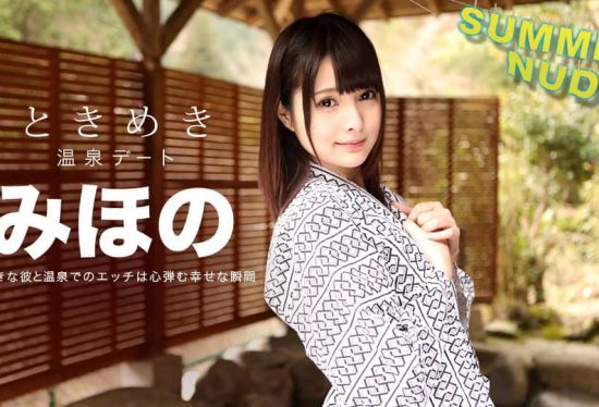 [080918-001] Summer Nude Tokimeki Hot Spring Trip with My Exclusive Miho- jav.li