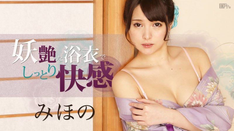 [081216-228] Sensual Pleasure in Alluring Yukata - JAV.LI - jav free streaming and download