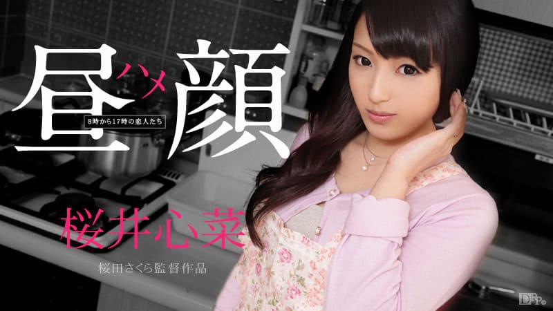 [111514-737] Daytime Sex Faces Lovers from 8 AM to 5 PM: Sakurai Kokona - JAV.LI - jav free streaming and download