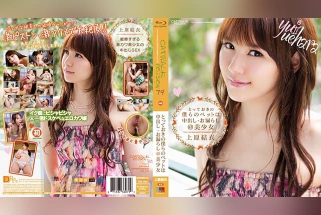 [CWPBD-79] Catwalk Poison 79 ~Our Special Pet, Creampie & Wetting Beautiful Girl~: Yui Uehara (Blu-ray Edition) - JAV.LI - jav free streaming and download