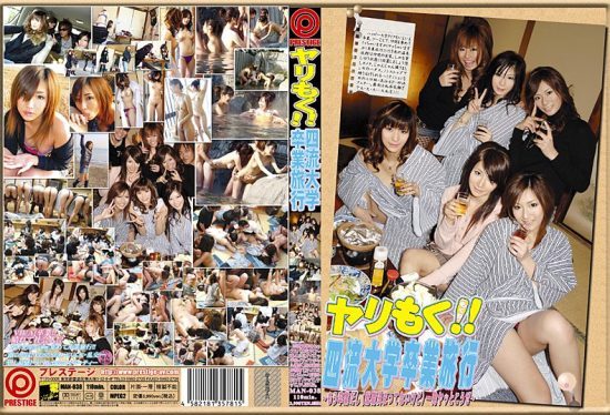 [MAN-038] Only for sex!! low-tier university graduation trip – it’s graduation (even if I don’t have a job), so let’s fuck one last time