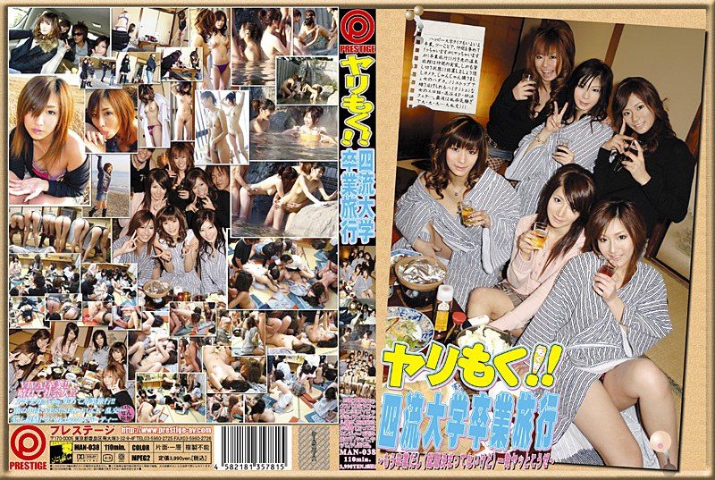 [MAN-038] Only for sex!! low-tier university graduation trip – it’s graduation (even if I don’t have a job), so let’s fuck one last time - JAV.LI - jav free streaming and download