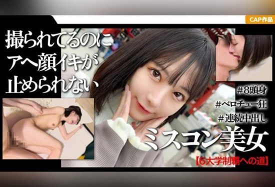 [326MGK-010] A high-achieving, beauty pageant-winning student experiences her first creampie-filled date in Asakusa.