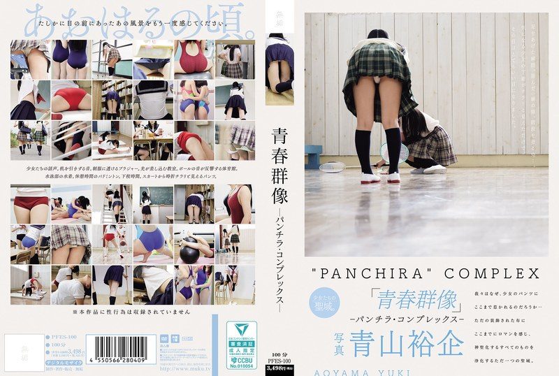 [PFES-100] Youth ensemble – panty peek complex - JAV.LI - jav free streaming and download