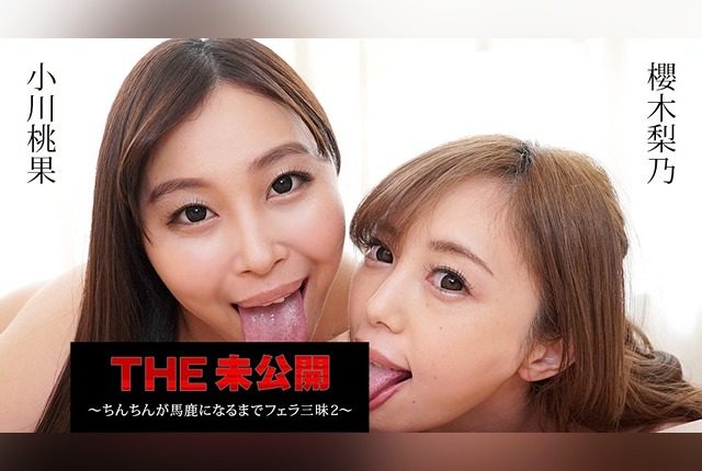 [Caribbeancom] Caribbeancom: 051222-001 THE Unreleased ~Relentless blowjobs until your dick goes numb 2~. - JAV.LI - jav free streaming and download