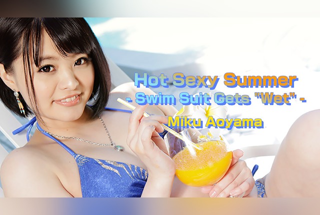 [HEYZO-1217] Mirai Aoyama – Natural Beauty Summer Swimsuit Sex: Swimsuit, Vibrator, Back Shot - JAV.LI - jav free streaming and download