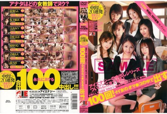 [IESP-229] 100 pies barrage collection (female teacher)