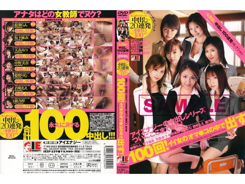 [IESP-229] 100 pies barrage collection (female teacher) - JAV.LI - jav free streaming and download