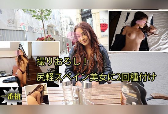 [HEYZO-2439] Jinebra – Exclusive! Breeding Spanish Beauty Twice