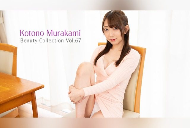 [HEYZO-3576] Kotono Murakami – My Perfect Mistress: Beauty Collection Vol. 67 - JAV.LI - jav free streaming and download