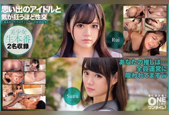 [393OTIM-525] Crazy sex with a nostalgic idol.
