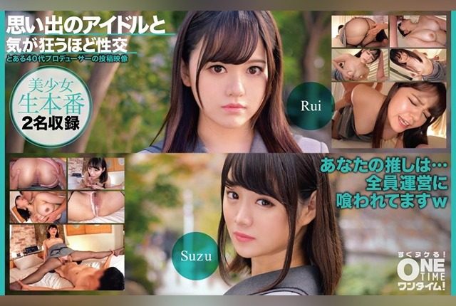 [393OTIM-525] Crazy sex with a nostalgic idol. - JAV.LI - jav free streaming and download