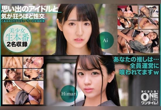 [393OTIM-526] Crazy sex with a nostalgic idol.