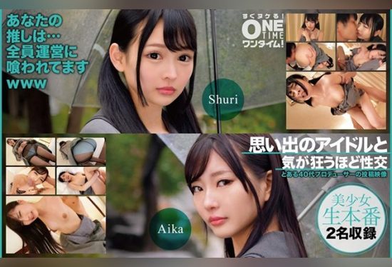 [393OTIM-527] Crazy sex with a nostalgic idol.