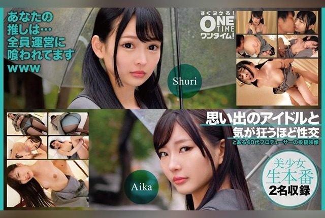 [393OTIM-527] Crazy sex with a nostalgic idol. - JAV.LI - jav free streaming and download