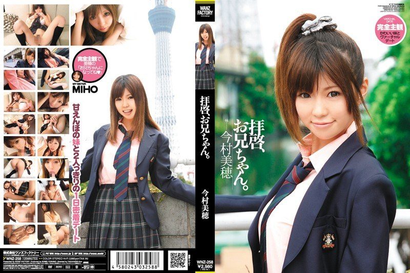 [WNZ-258] Dear brother – Miho Imamura - JAV.LI - jav free streaming and download