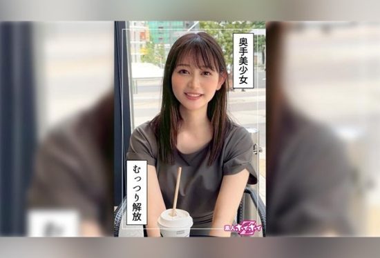 [420HOI-345] Shizuka-chan (23). Amateur pickup. Clean, beautiful girl with facials and squirting.