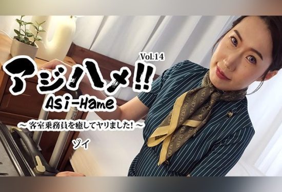 [HEYZO-3595] Aji Hame!! Vol.14 I healed and fucked a flight attendant! – Zoe