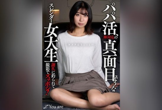 [KOJA-020] Sugar-baby deal with a seemingly serious slender college girl “No cameras please…” but tempted by payment, fully penetrated! Katayose Shuka- jav.li