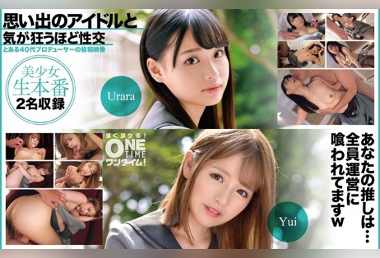[393OTIM-528] Crazy sex with a nostalgic idol.
