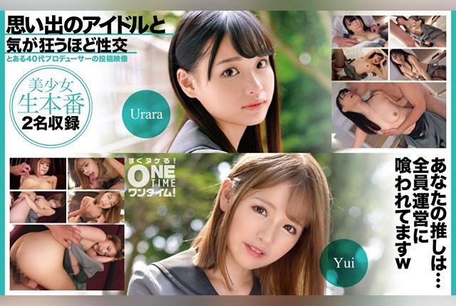 [393OTIM-528] Crazy sex with a nostalgic idol. - JAV.LI - jav free streaming and download