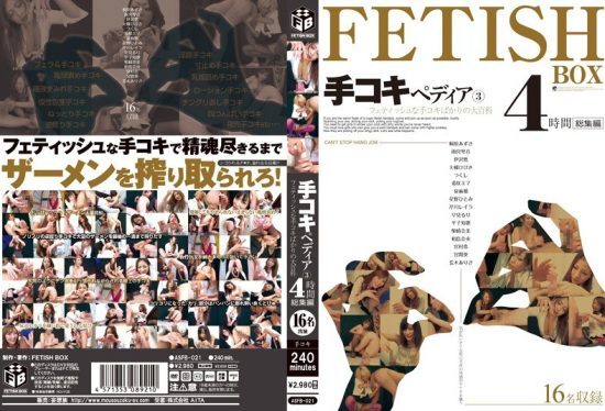[ASFB-021] Handjobpedia 3 fetishistic handjobs encyclopedia 4-hour compilation