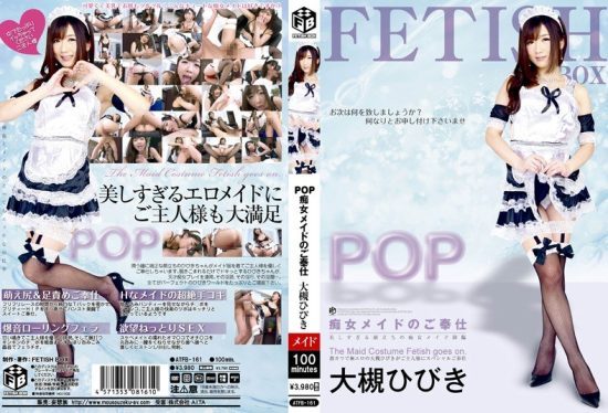[ATFB-161] POP lewd maid’s service – Hibiki Otsuki