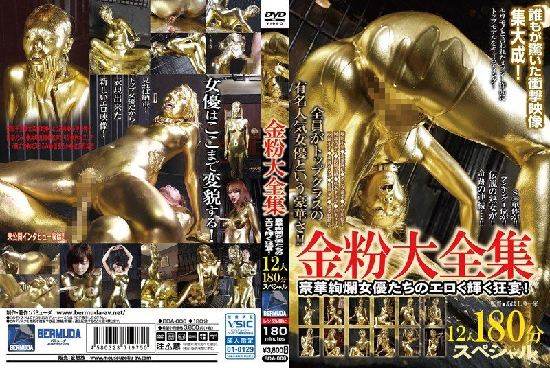 [BDA-006] Gold Dust Collection: 12 People, 180 Minute Special! A Magnificent Erotic and Sparkling Feast of Actresses! - JAV.LI - jav free streaming and download