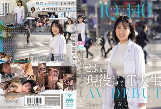 [CAWD-840] IQ 140 science girl, 23-year-old current famous science university grad student AV DEBUT. Rui Suzune
