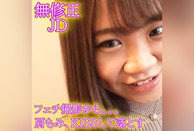 [FC2-PPV-4669976] ★Uncensored★ I called a cute JD to a hotel for a fetish shoot and she said her shoulders were stiff because she had big breasts. I massaged her shoulders and cummed all at once. **◆You can download it by reviewing it - JAV.LI - jav free streaming and download
