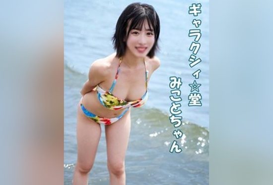 [FC2-PPV-4676108] Fun Vacation With a Sex Friend on a Midsummer Beach!! After Swimming and Playing in the Sea, Passionate Cumshot Sex at a Nearby Hotel!!