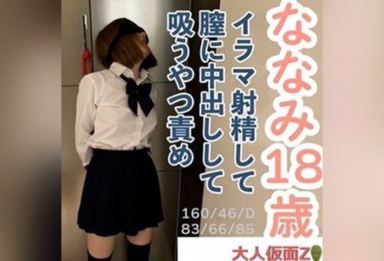 [FC2-PPV-4687961] Nanami (18) gets vaginal and oral creampies while being filmed with a speculum and endoscope.