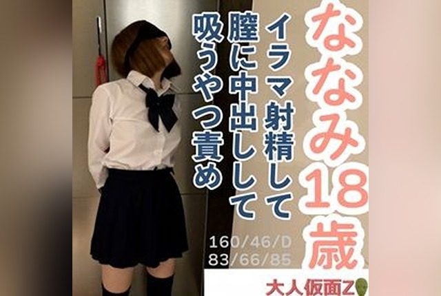 [FC2-PPV-4687961] Nanami (18) gets vaginal and oral creampies while being filmed with a speculum and endoscope. - JAV.LI - jav free streaming and download