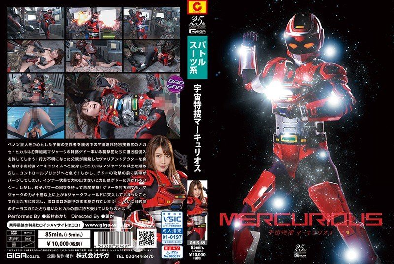 [GHLS-069] Space special agent Mercurios Akari Niimura - JAV.LI - jav free streaming and download
