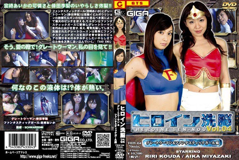 [TBW-04] Fantastic Hen & VOL.04 – great woman girl heroine brainwashing - JAV.LI - jav free streaming and download