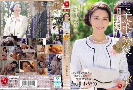 [JUR-337] After graduation… a gift from stepmom to the grown-up you – Katou Ayano