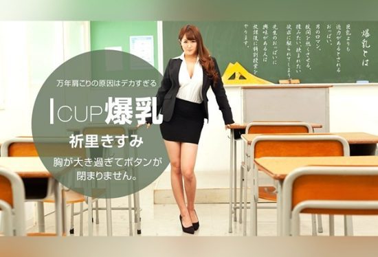 [Caribbeancom] 050520-001 Caribbeancom 050520-001 My Girlfriend Got Knocked Up by My Dad 3 Mitsuha Kikukawa