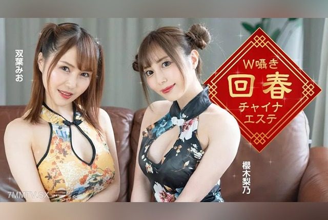 [1Pondo] 1Pondo 122323_001 W Whispering Revitalizing Chinese Massage - JAV.LI - jav free streaming and download
