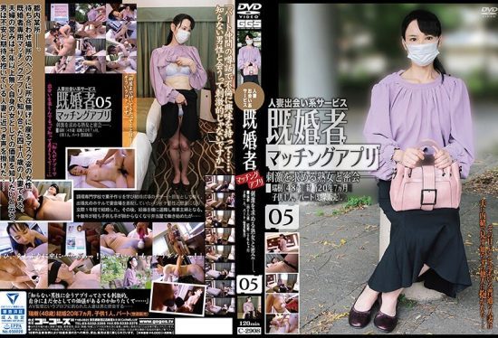[C-2908] Married matching app 05- jav.li
