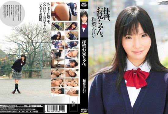 [WNZ-212] Dear big brother, Kazuha Mirei
