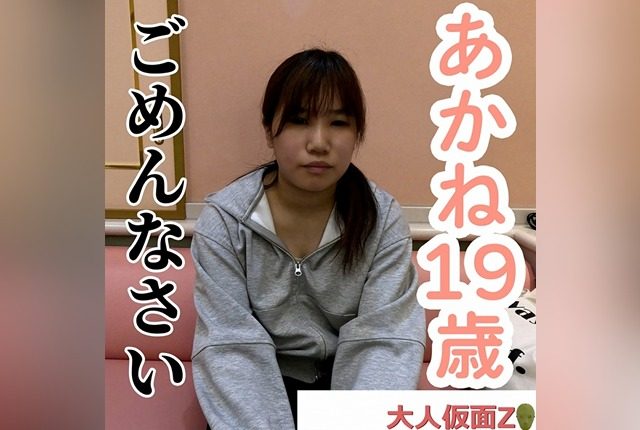 [FC2-PPV-4693932] Akane (19) First shoot in half a year. Seems to be unavoidable circumstances. Blowjob to ass licking, creampie and reverse 69 irrumatio. Ends with cowgirl until exhaustion. - JAV.LI - jav free streaming and download