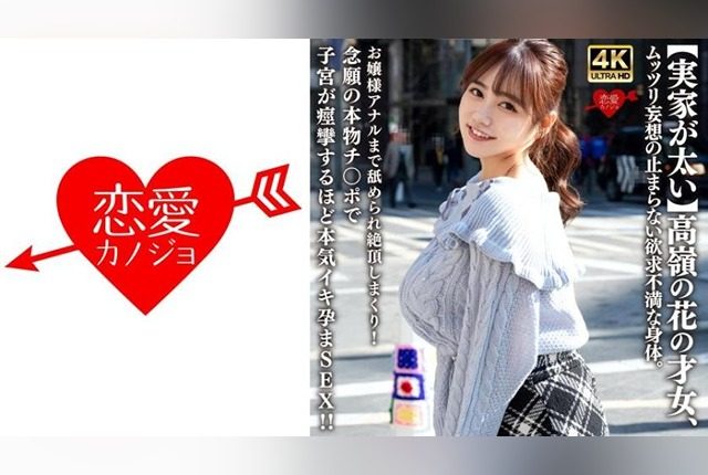 [546EROFV-315] [Wealthy family girl] A high-class lady loses herself in anal sex and craves a real cock to the point of uterine spasms. - JAV.LI - jav free streaming and download