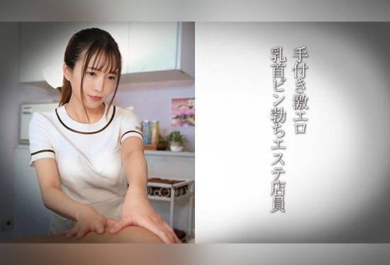 [DDH-324] A slender massage therapist teases her clients with her flawless body.